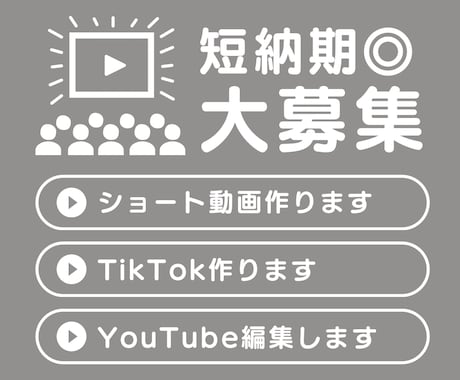 YouTube/TikTok/SNS 編集します 短納期◎大手企業でSNS運用していたプロが作成します！ イメージ1