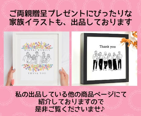 オシャレな似顔絵ウェルカムボードイラスト作成します 手書きの