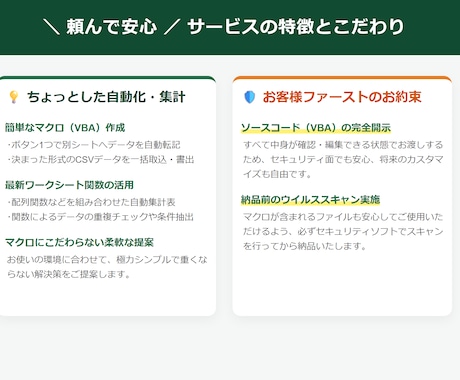マクロやExcel関数で自動化・集計します デビューお試し価格3000円～先着5名様(8月末まで) イメージ2