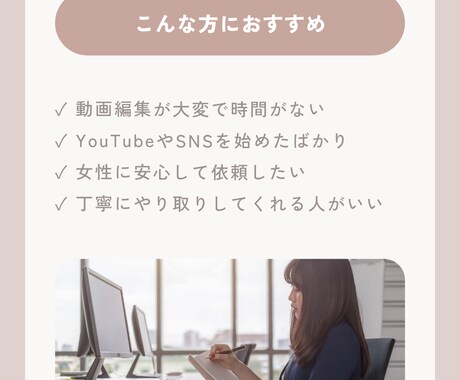 心をこめて動画編集します 【女性クリエイター】初心者！格安でお受けいたします！ イメージ2