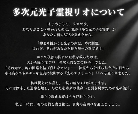 24h以内霊視！守護霊様からのメッセージを繋ぎます 今の貴方を守り導く『守護霊様』の正体と、幸福への道を伝えます イメージ2