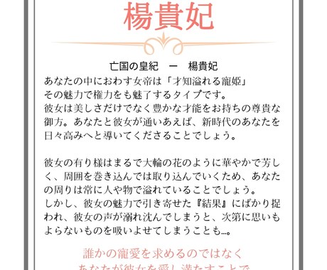 オリジナル鑑定｜貴方の女帝（魂）タイプ鑑定します あなたの女帝（魂）をタイプ別に鑑定し、活かし方をお伝えします イメージ2