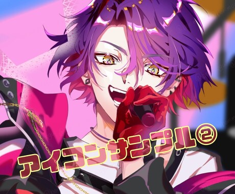 SNSでのアイコン描かせていただきます アニメ塗りのポップなアイコンに仕上げます！ イメージ2