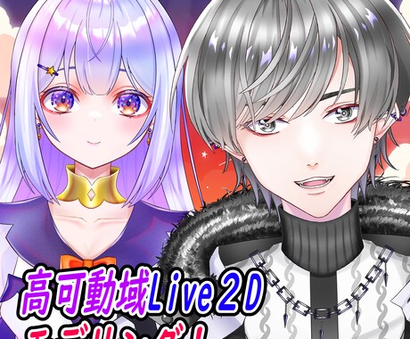 顔の強いVtuberを修正無制限でお作りします 超割引！キャラデザ＋Live2D イメージ2