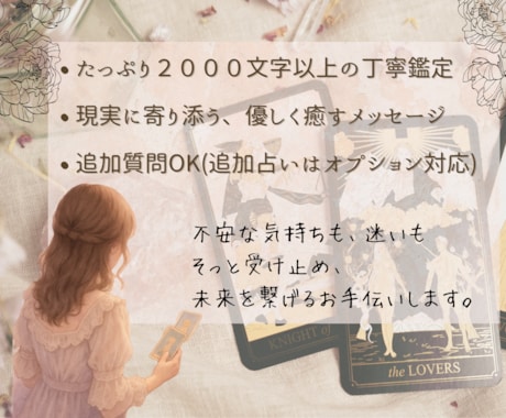 復縁*ハートスプレッドでボリューム鑑定をします 復縁or新しい恋、どちらが幸せ？ハートのスプレッドで徹底鑑定 イメージ2