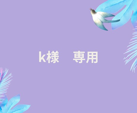 k様専用リール作成します LPに基づいたインスタ集客用リール作成 イメージ1