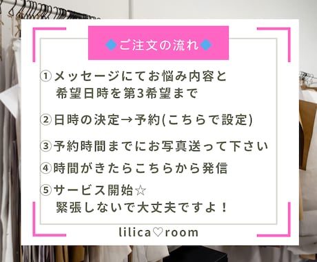 ファッションのご相談にのります ファッションに関することなら何でもOK♪雑談レベルから☆ イメージ2