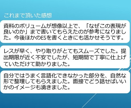 20名限定1500円！話しやすいガクチカ添削します 就活エージェント歴12年｜面接を見据えたES添削 イメージ2