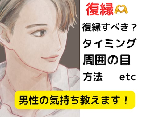 的確！本気で悩んでいる人のみ復縁サポートします 占い等曖昧でなく、彼の気持ち本気で知りたい人のみ解決します。 イメージ1