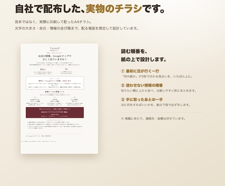 お店のチラシ・ポスターをデザインします 2案からお選びいただけます。そのまま入稿できるデータ納品 イメージ2