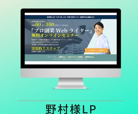 WordPressでLP制作します 5万円~ 安く、構成にこだわったLPが欲しい方におすすめ イメージ2