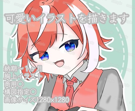 表情豊かな明るいイラストを描きます 【sample不足の為3件限定価格です】 イメージ1