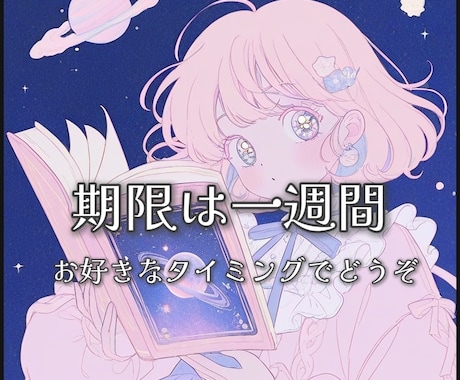 周りに話したいこと全部聞きます 一週間あなたの話したいことなんでも話してください♪ イメージ1