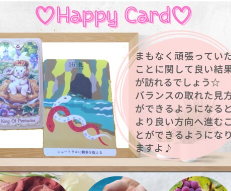 あなただけの特別カードもらえます 可愛いカードでもっと幸せな毎日を♥ イメージ2