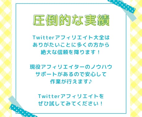 楽天、Amazonアフィリエイト教えます SNS集客て稼ぐコツ・商品が売れる方法を教えます！ イメージ2