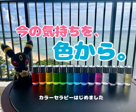 気持ちがふっと軽くなるセラピーをします 言葉にできないモヤモヤや本音を、色を通して整理しましょう イメージ1