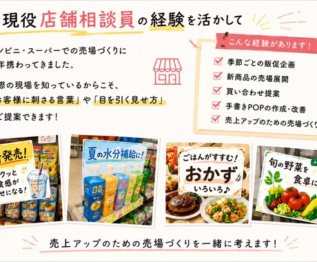 現役店舗相談員⭐️売れる販促POP制作します 売場経験を活かし“手に取りたくなる”POPをご提案します イメージ2