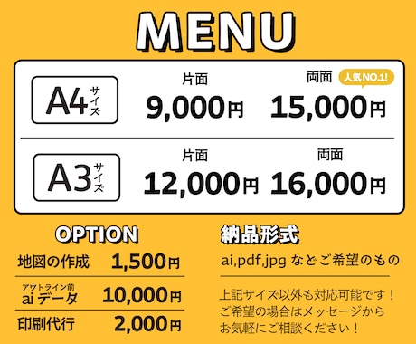 目にとまるチラシ・フライヤー作ります 目に止まる、伝わるチラシを作ります イメージ2