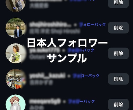 Instagram最高品質の日本人増やします 最高品質の日本人フォロワーを増やしたい方はお任せ下さい！ イメージ2