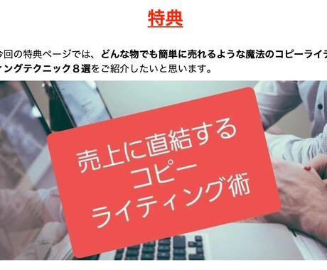 アフィリエイトで成果を出す方法教えます 情報量7943字のアフィリエイト攻略本 イメージ2