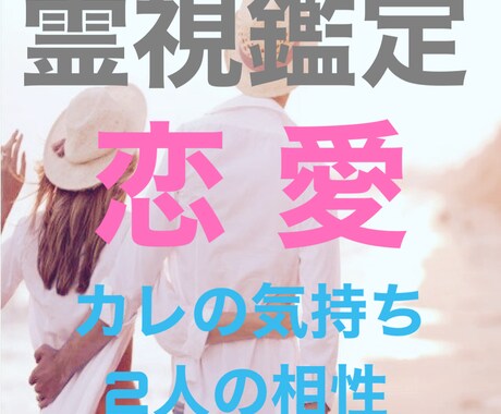 龍神様の導きをお伝えいたします 届け私の想い！2人の因果を霊視で読み解く龍神様のメッセージ イメージ1