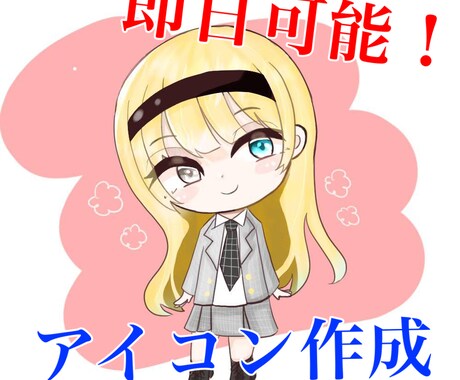 可愛いアイコンイラストデフォを描きます ご相談だけからでも◎！希望通りのイラストに仕上げます！ イメージ1