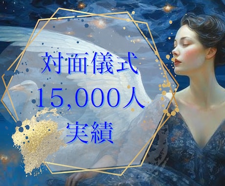現状を変えたい方【仕事運】を上げます /仕事・就職・転職・給与が低い・昇進したいそんなあなたへ イメージ2