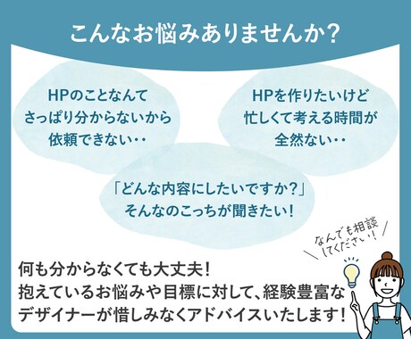 丸投げ安心！信頼感のあるホームページ制作します 構成・ライティング・競合リサーチまでまるっとお任せOK！ イメージ2