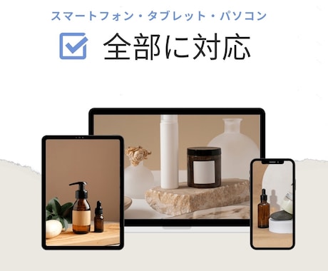 初心者様でも安心！集客に繋がる高品質HP制作します WEBの知識が０でも大丈夫です！すべてお任せください！ イメージ2
