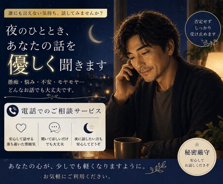 お悩み、愚痴、雑談何でもお話聴かせて頂きます 誰にも言えない話、優しく寄り添います イメージ1