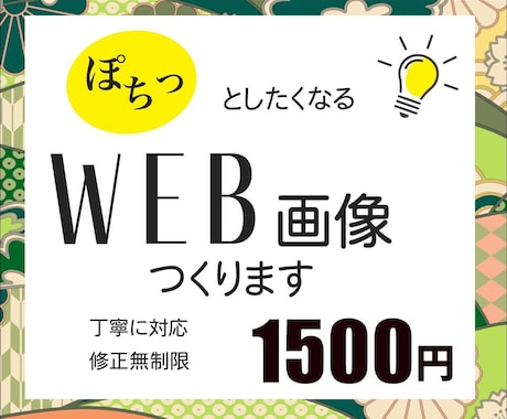 好印象を与えるバナー作成を行います デザインの力で、あなたのメッセージをカタチにします イメージ1