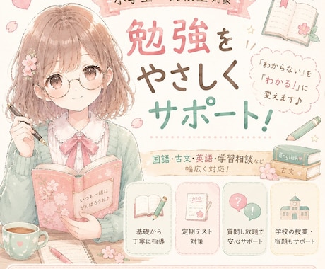 小学生社会 学校フォローから受験対策まで指導します イメージ1