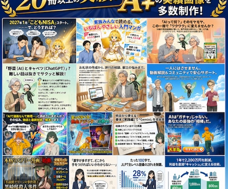 Kindle出版のA＋を提案、作成します 出版38冊・サポート98冊の作家が心を揺さぶるA＋を作成 イメージ2