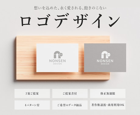 想いを込めた、永く愛されるロゴを制作します 初回３案ご提案｜心を込めて、丁寧に制作いたします。 イメージ1