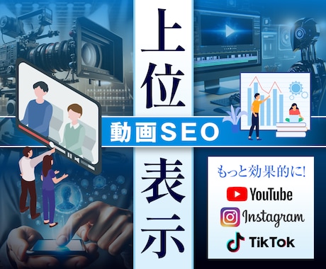 youtube動画のSEO対策✅上位表示できます SNSライバーにも2500被リンク獲得　動画アカウントSEO イメージ1