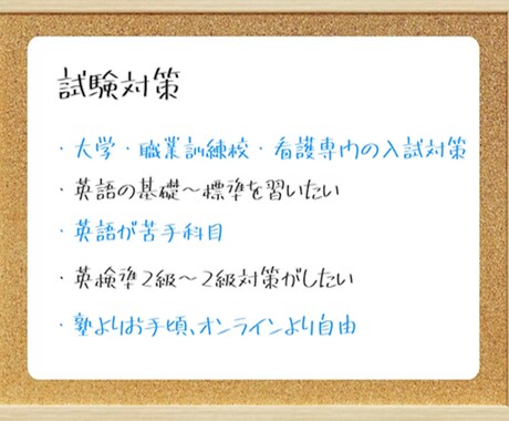 試験対策に効く文法を教えます 文法がわかれば点数UP！苦手もスッと克服します イメージ1