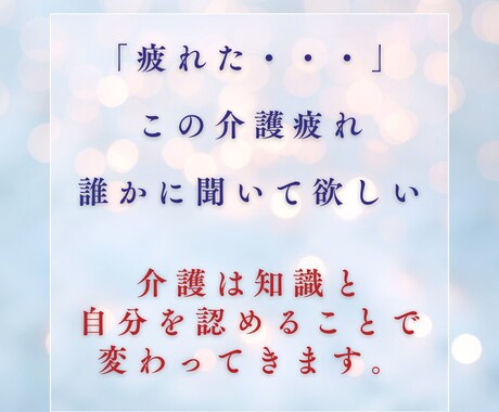 疲れた心を整える朝の30分。あなたに寄り添います 50代女性の想い受け止めます！最後に整えメッセージ届けます イメージ2