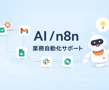 Google Sheets業務を自動化します 手作業のスプレッドシート業務を自動化 イメージ1