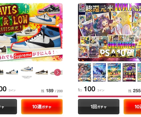 オンラインオリパシステムを提供します 高品質なオリパサイトを最短10営業日で導入可能 イメージ1