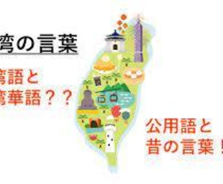全レベル対応！中国語会話レッスンします 元台湾日本通訳、家庭教師による実用講座 イメージ1