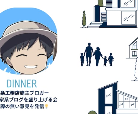 間取り添削｜一条工務店の施主が経験を基に添削します 後悔のないマイホームライフに貢献します！ イメージ1