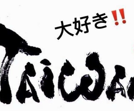 中国語<=>日本語 一番正しい中国語を教えます 中国語の悩み、台湾生まれ、台湾育ちの私が解決します イメージ1