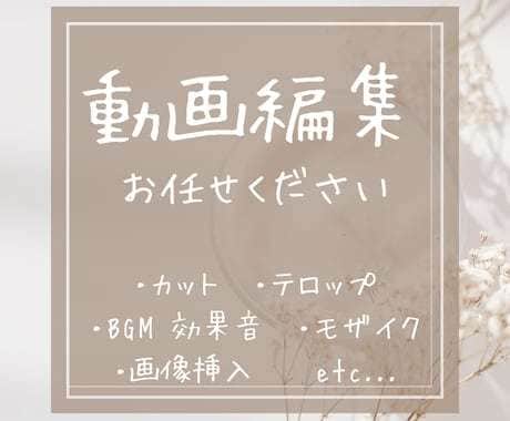破格！動画なんでも作ります YouTubeshort、SNS、記念動画、歌ってみた など イメージ1
