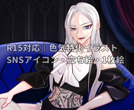 艶感、色気のある女性イラストを制作します イメージ1