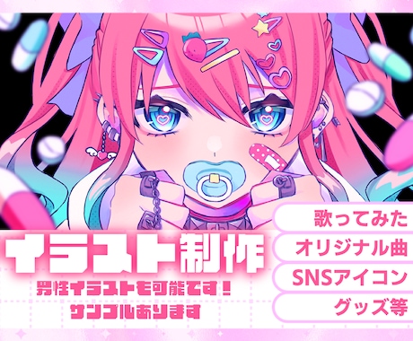 ポップ | イラスト作成 | ココナラ