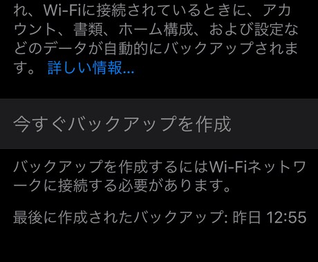 iphoneデータ引き継ぎできます パソコンいらず簡単バックアップ イメージ1