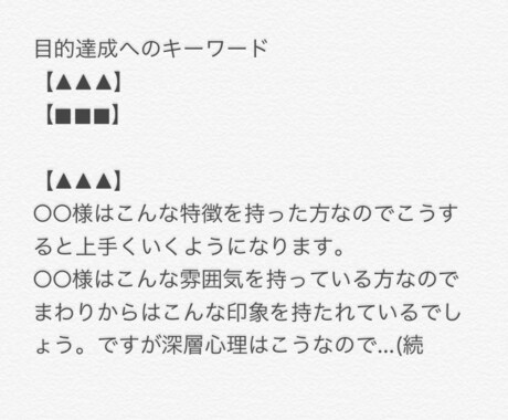 深層心理占いで【恋愛運上昇】本当の魅力を教えます あなたの恋愛・片思いを全力応援！ イメージ2