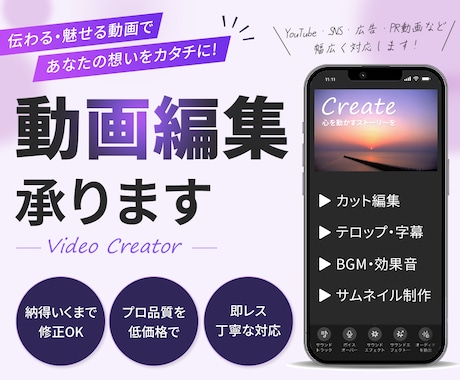 視聴維持率UP！伝わる・伸びる動画編集をします イメージ1