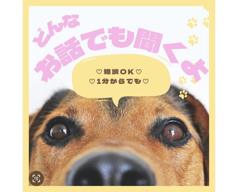 誰かと話したい！そんなあなたのお話しお聞きします なつみ♥️お悩みから愚痴・雑談・秘密のお話まで イメージ1