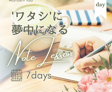 言語化苦手さんのためのノートワーク教えます ジャーナルを続けたいけど言語化が苦手な方へ。 イメージ1